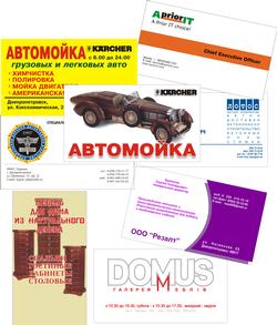 Печать визиток Днепропетровск